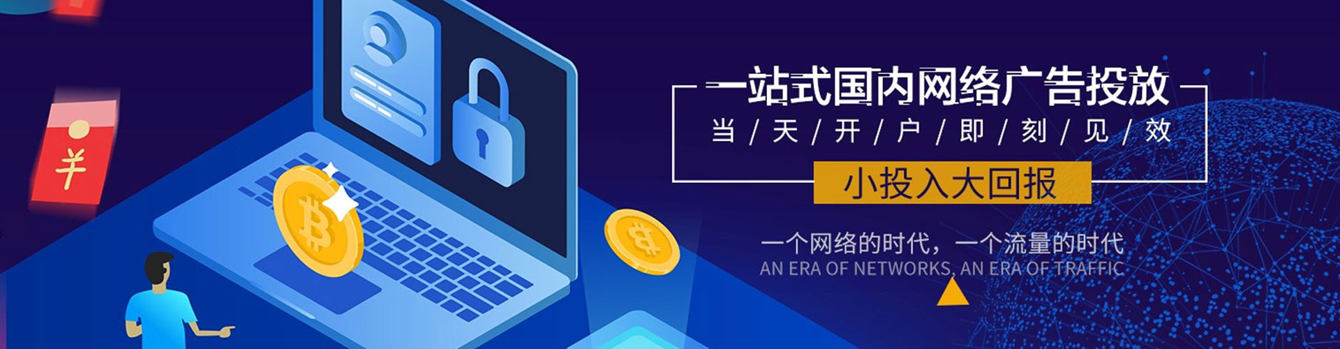 志丹sem代理