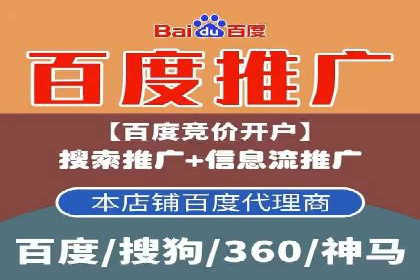 百度搜索广告推广优化的秘诀与案例